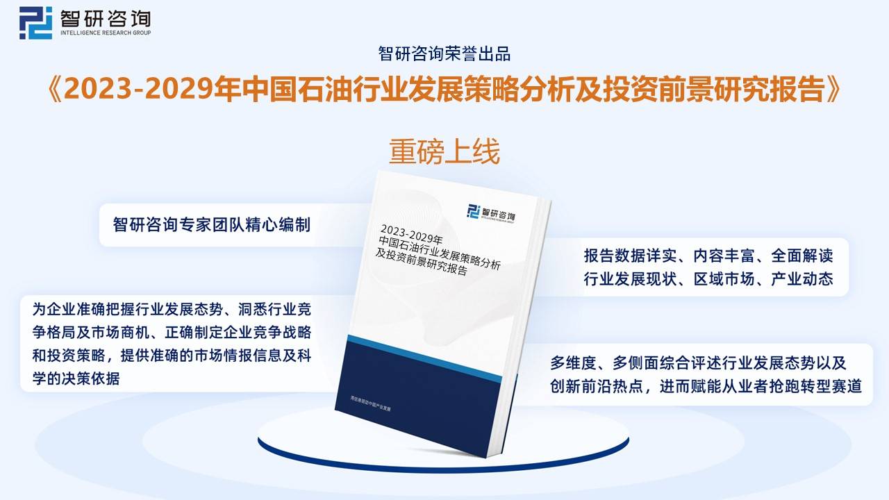 智研咨询报告：2023年中国石业市场现状及未来发展趋势预测分析(图8)