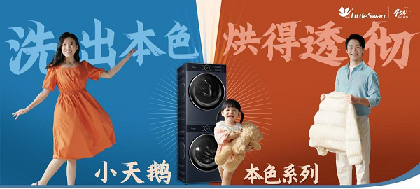 聚焦杭州亚运会国民品牌展科技创新力量(图3)