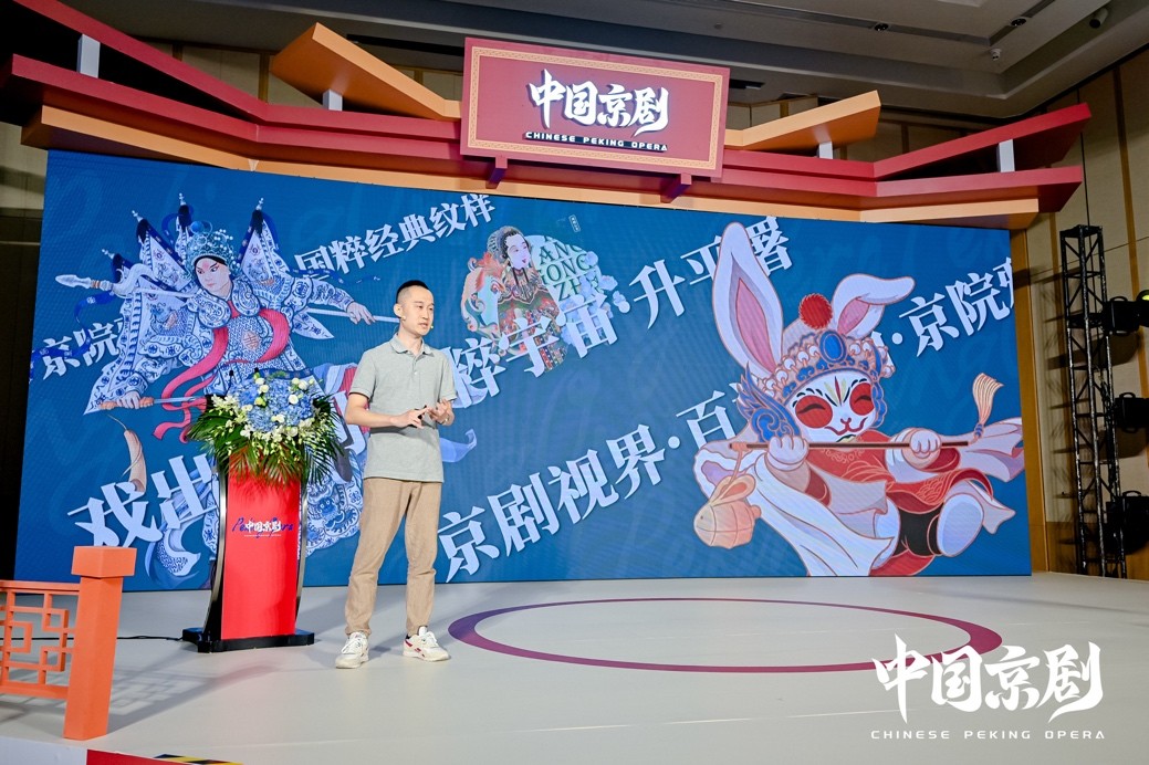 “中国京剧”IP正式官宣 业态融合赋能品牌和文化更好发展(图2)