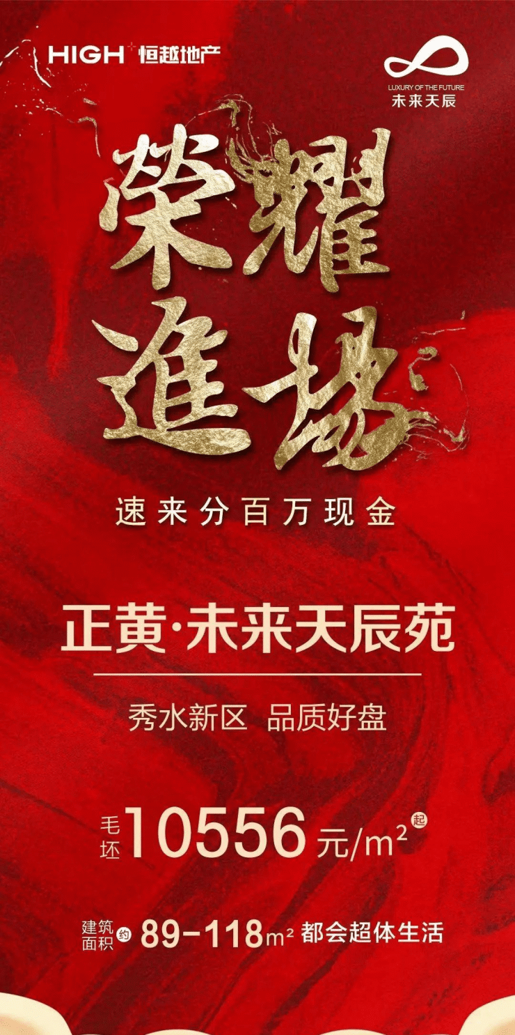 嘉兴油车港秀湖未来天辰苑优缺点分析【2023】信息咨询(图3)