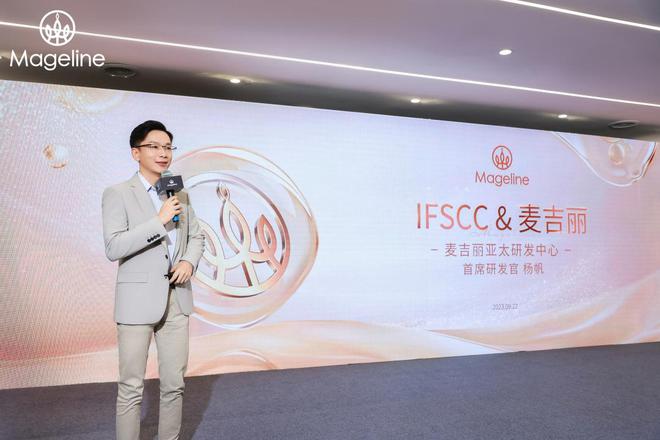 再登IFSCC麦吉丽何以领跑品牌高端化之路(图3)