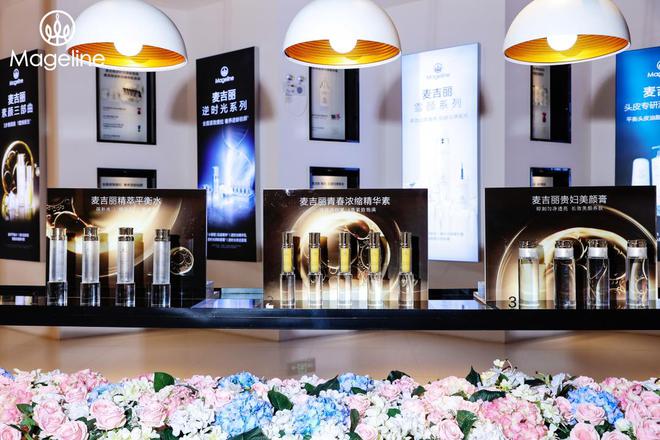 再登IFSCC麦吉丽何以领跑品牌高端化之路(图5)