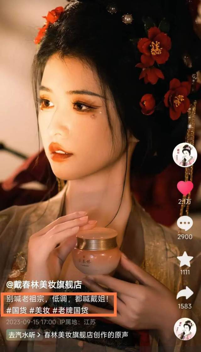 国货商战接近尾声是时候总结一份《实操指南》了(图12)