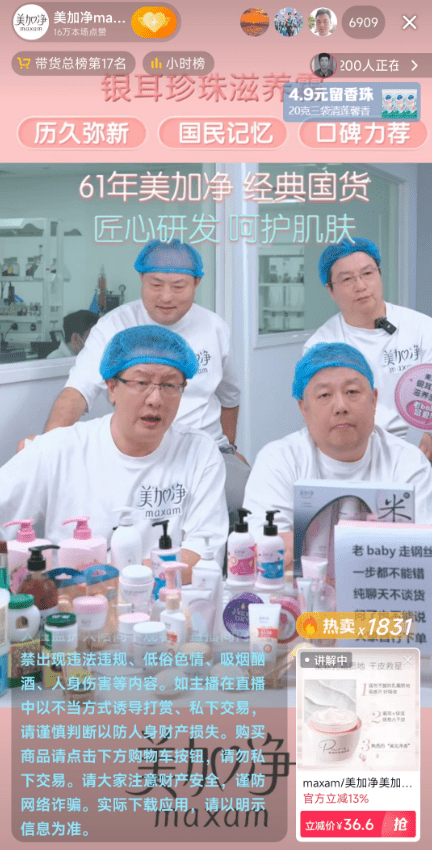 国货商战接近尾声是时候总结一份《实操指南》了(图10)