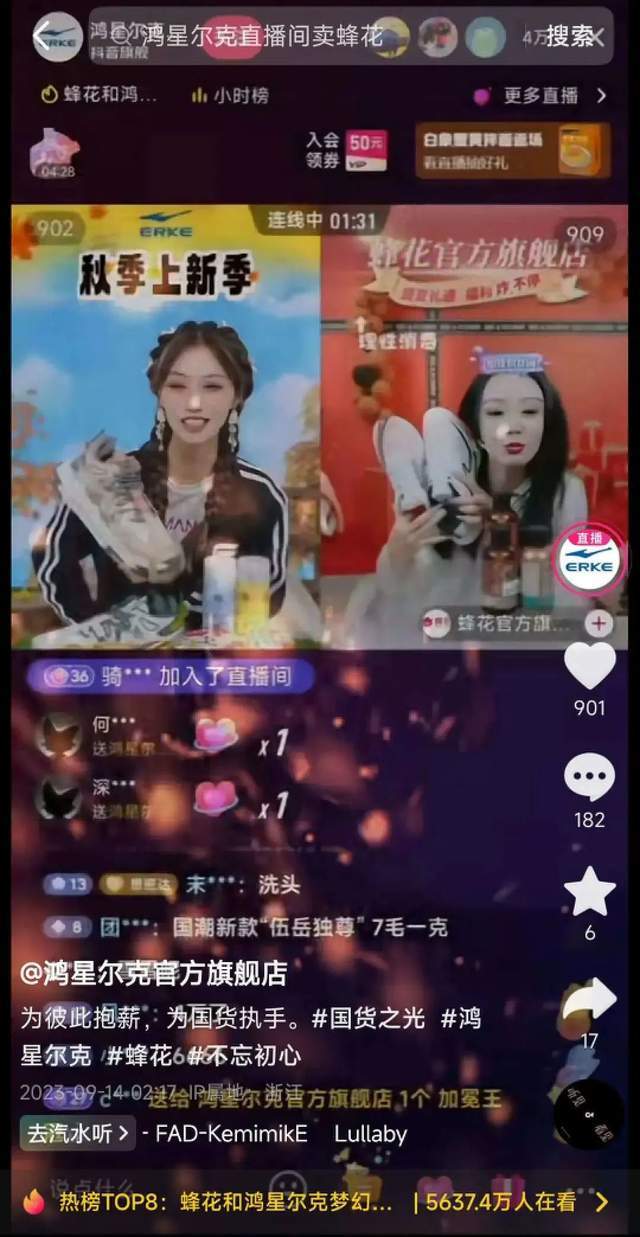 国货商战接近尾声是时候总结一份《实操指南》了(图15)
