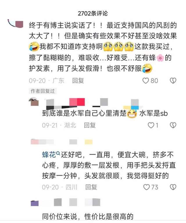 国货商战接近尾声是时候总结一份《实操指南》了(图18)