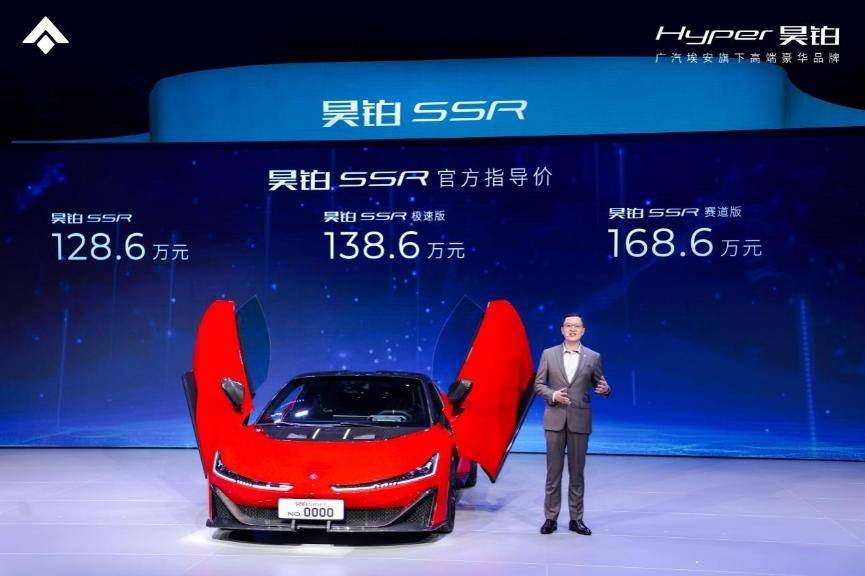 1286万元-1686万元。昊铂超跑昊铂品牌之夜暨SSR上市交付(图3)