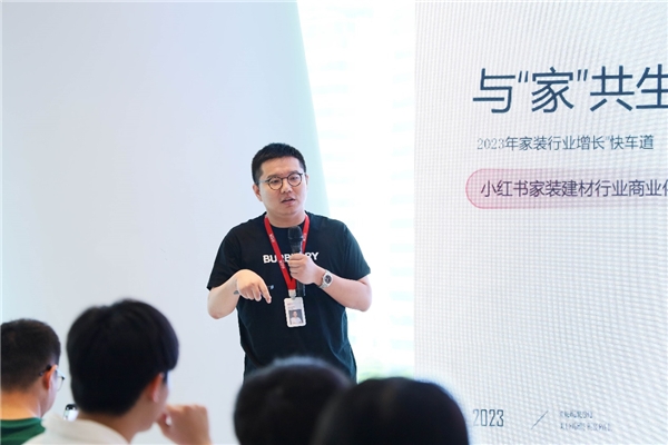 新链路 新机遇丨从家居行业沙龙中观小红书KOS+体系赋能家居品牌营销力量(图2)