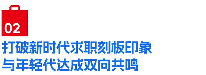 开“船”进名校这个品牌算是把校园营销玩明白了(图2)