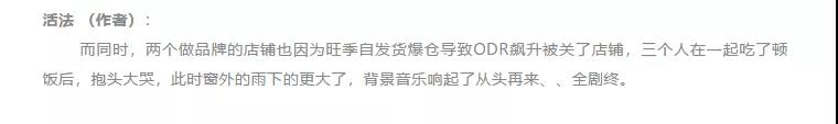深度分析如何从数据中洞察用户行为打造优势品牌持续输出？(图2)