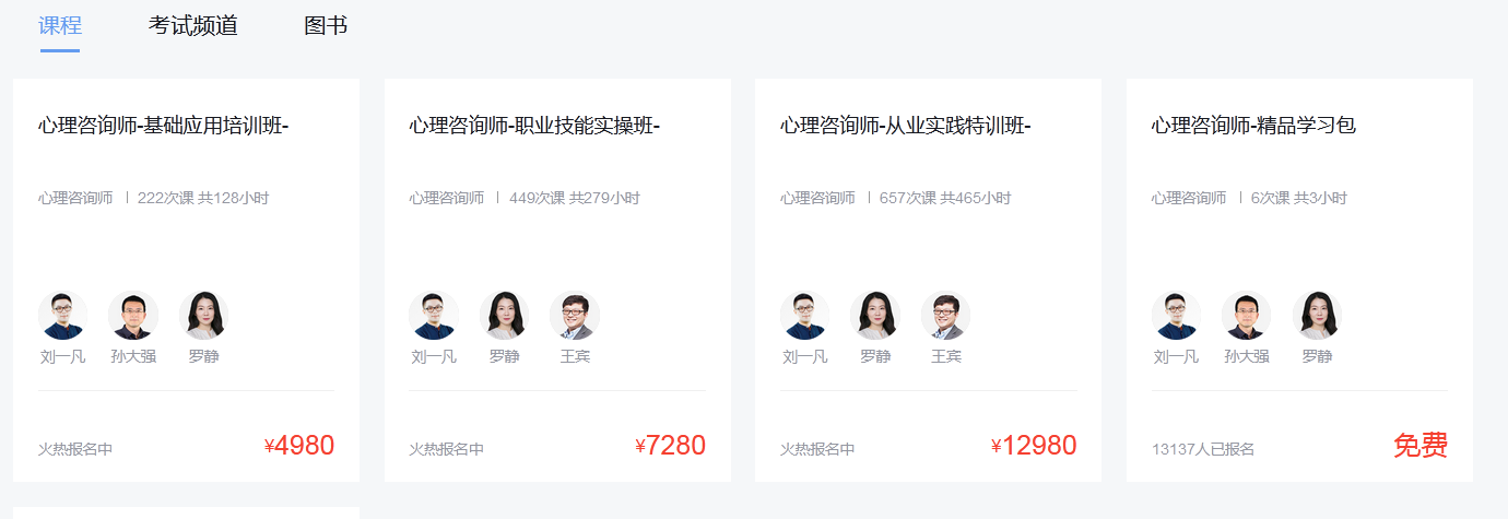 2023下半年舟山心理咨询师考试线上和线下流程分析(图3)