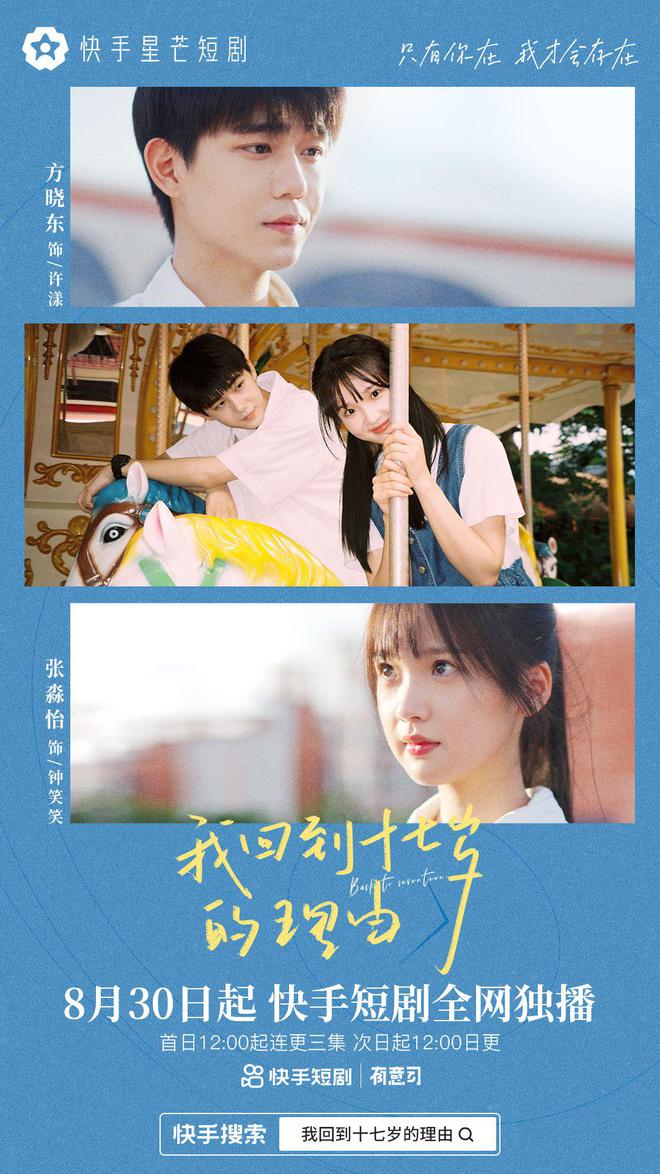 走向成熟的快手短剧正在创造品牌营销的最大变量(图2)