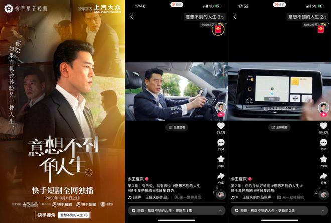 走向成熟的快手短剧正在创造品牌营销的最大变量(图5)