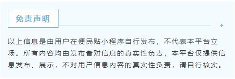 【20231018】大荔最新便民信息(图2)