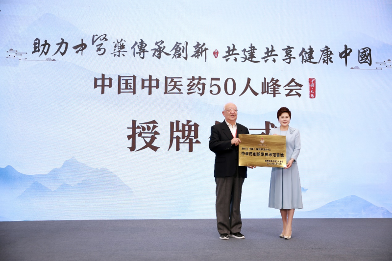 国际品牌聚焦中草药研发 丰富中国方案、输出中国智慧(图4)