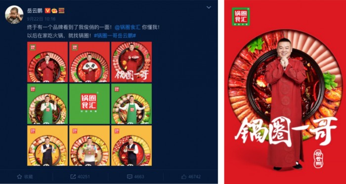 锅圈Campaign打得一手好牌品牌营销开启新次元(图3)