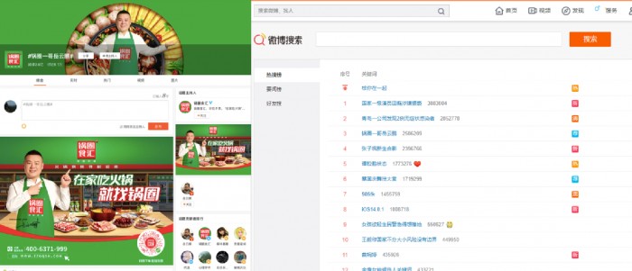 锅圈Campaign打得一手好牌品牌营销开启新次元(图5)
