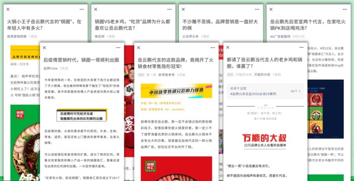 锅圈Campaign打得一手好牌品牌营销开启新次元(图7)