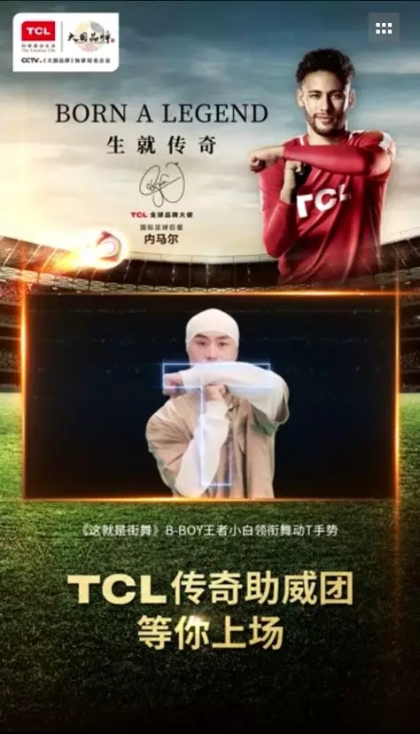 疯狂吸金的世界杯中国品牌如何抓住全球化输出机会？(图6)