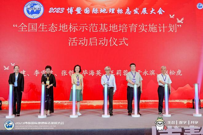 “中国生态好粮油”区域公用品牌世界粮食日亮相博鳌国际地标大会(图4)
