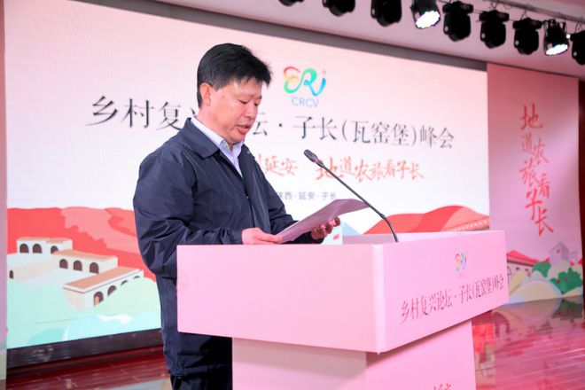 对外密集输出、对内蓄满底气这是乡建的魅力｜子长峰会(图3)