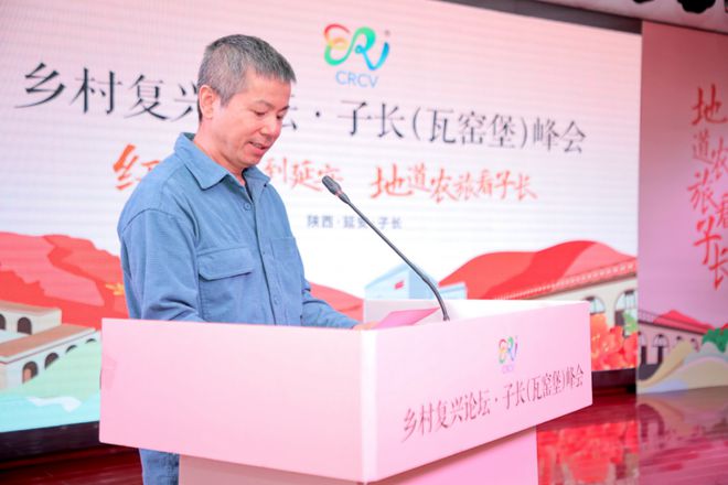 对外密集输出、对内蓄满底气这是乡建的魅力｜子长峰会(图5)