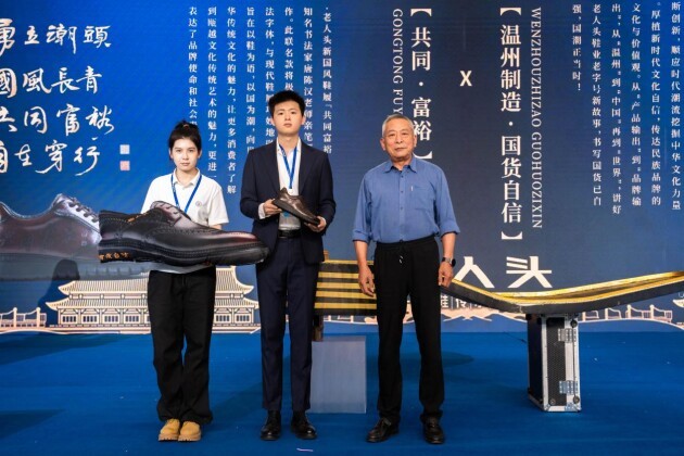 温州文博会——3米长巨型鞋底书写老人头的“百年心”(图4)