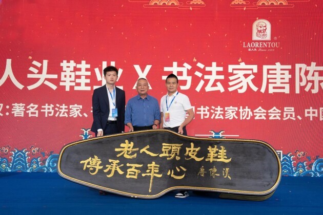 温州文博会——3米长巨型鞋底书写老人头的“百年心”(图5)