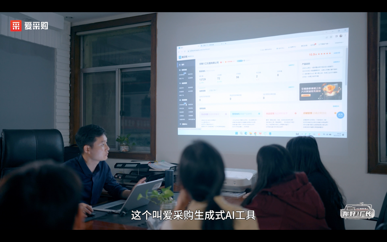 生成式AI如何帮厂长降本提效？《你好!厂长》第四期独家揭秘(图4)