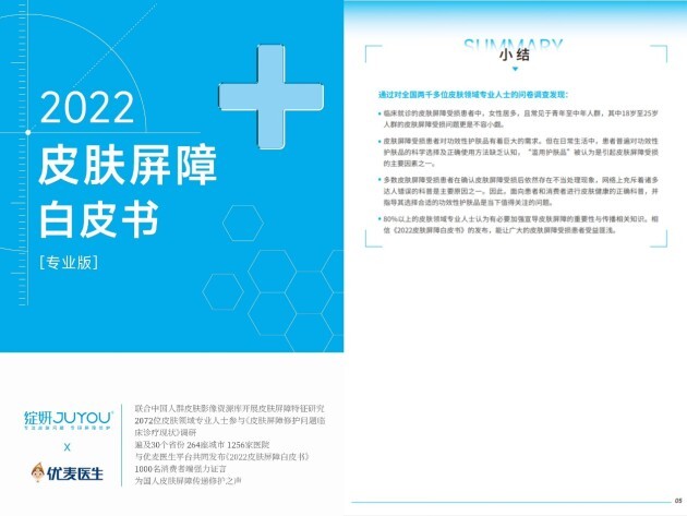 肌肤出问题绽妍来救急！绽妍开启敏肌妍究所双11救急专场直播(图4)