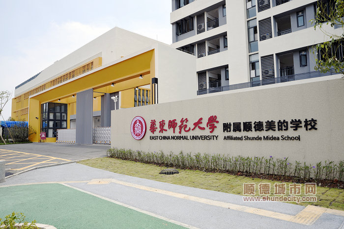 首批教师硕博占48%华东师范大学附属顺德美的学校开学啦(图2)