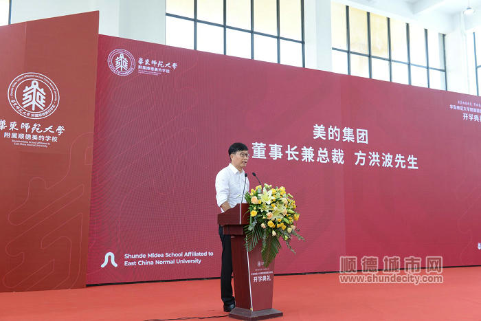 首批教师硕博占48%华东师范大学附属顺德美的学校开学啦(图6)