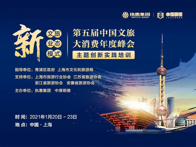 重磅！《“新文旅、新业态、新模式”主题创新实践培训》即将开幕(图3)
