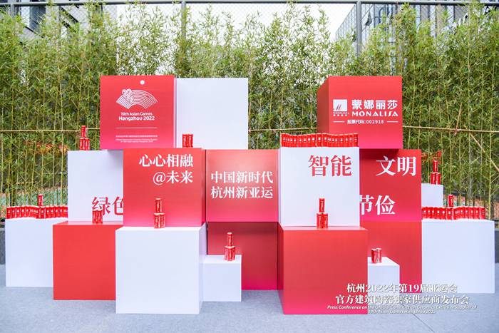 杭州亚运会官方(图2)