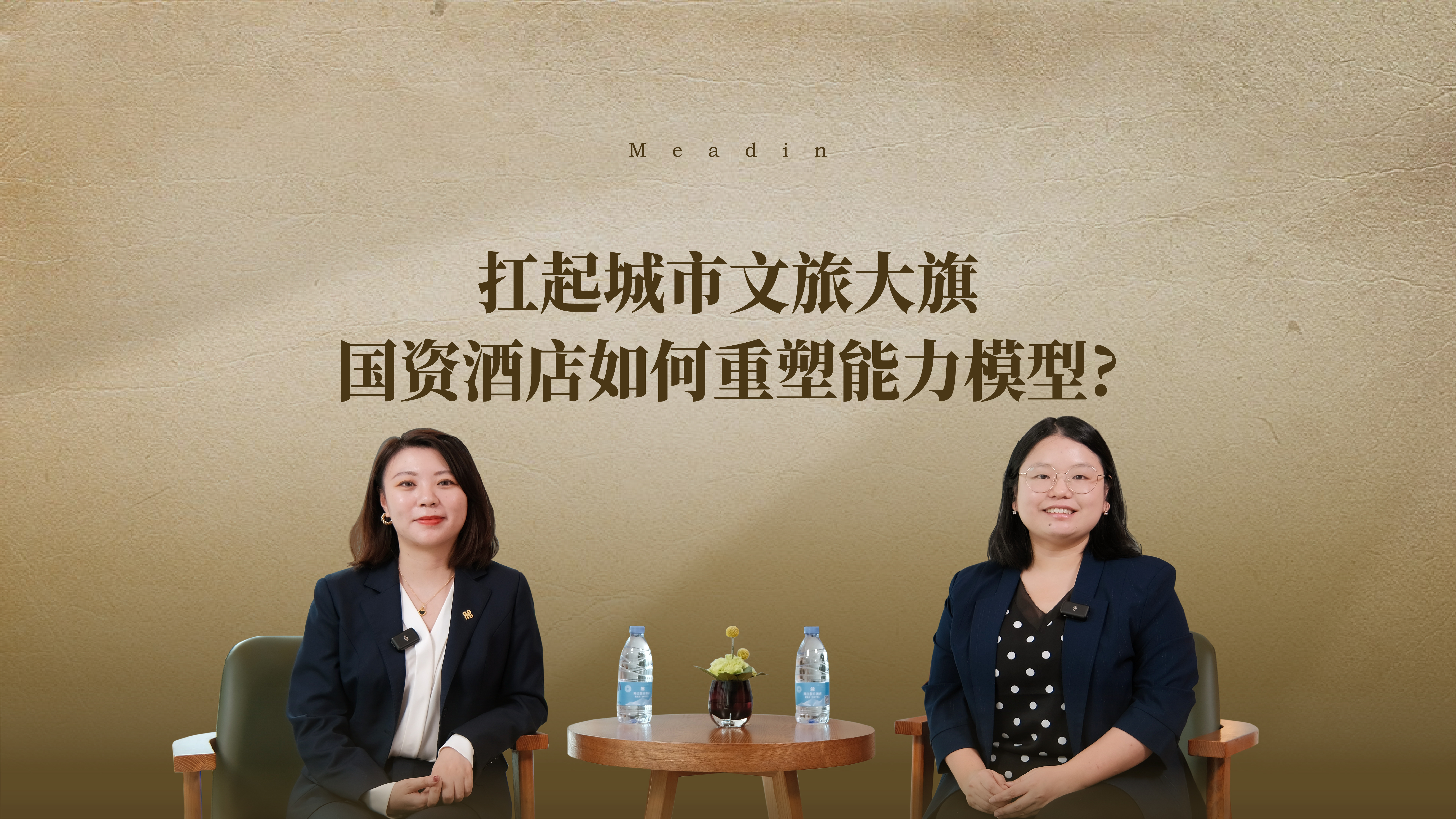 扛起城市文旅大旗国资酒店如何重塑能力模型？(图10)