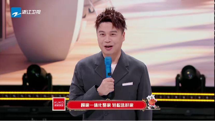 王牌品牌VS王牌综艺顾家家居携手《对》让您欢乐加倍！(图2)