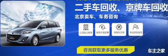 一个北京车牌号出售价格北京车带车牌出售信息2023(图2)