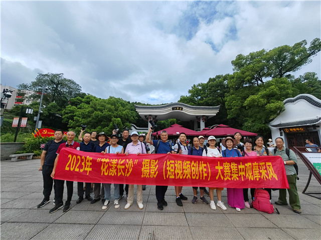 2023年“花漾长沙”摄影（短视频创作）大赛初审结果公示(图3)