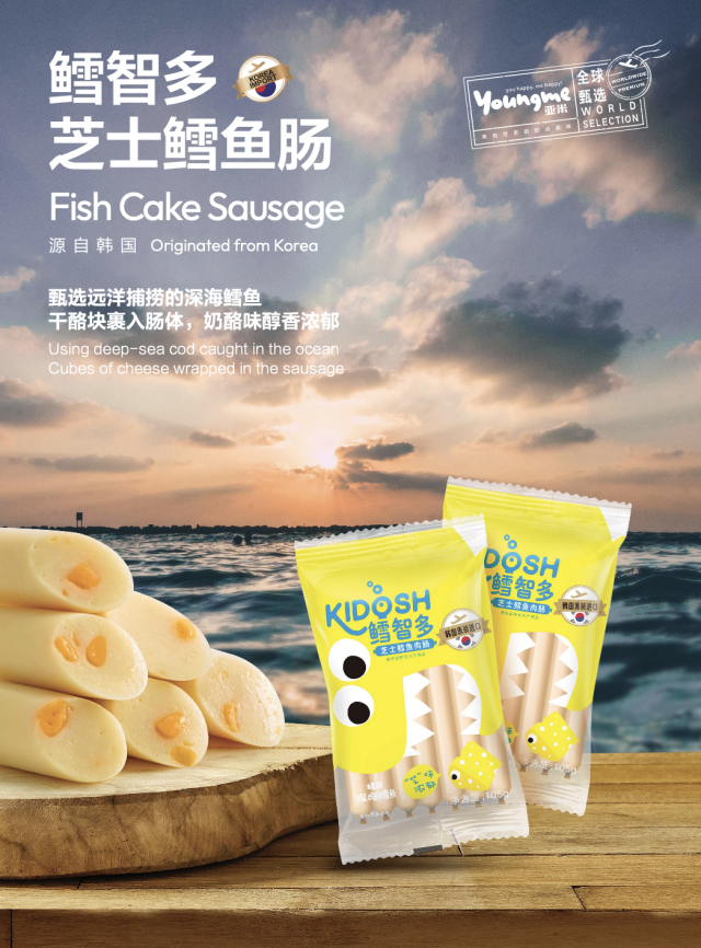来伊份旗下亚米品牌携多款“一带一路”国际美食六赴进博会(图3)
