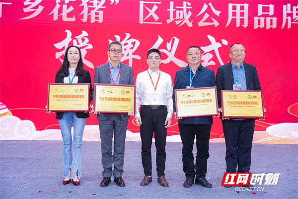 抢滩“味蕾经济” 宁乡花猪特色品牌专场推介会亮相农博会(图2)