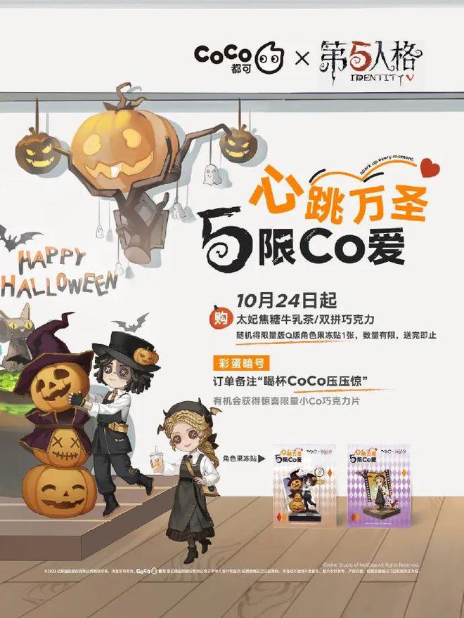 万圣节营销借势看品牌如何在线搞鬼(图4)