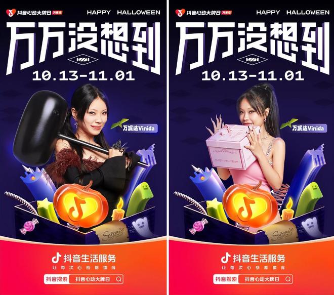 万圣节营销借势看品牌如何在线搞鬼(图14)