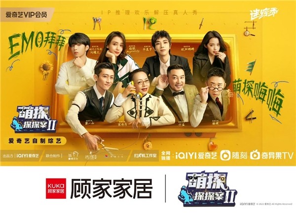 顾家家居《王牌对王牌》双重“”演绎生活精彩(图4)
