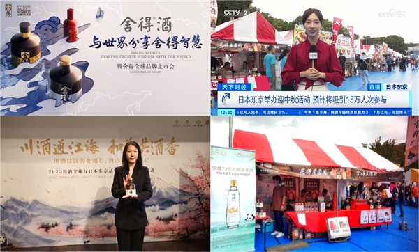 斩获“首届福布斯中国国潮创新品牌”大奖舍得引领中国白酒走向世界(图4)