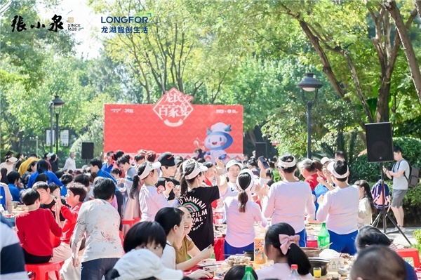 张小泉携手“龙湖龙民节” 共筑中国品牌崛起的力量(图4)