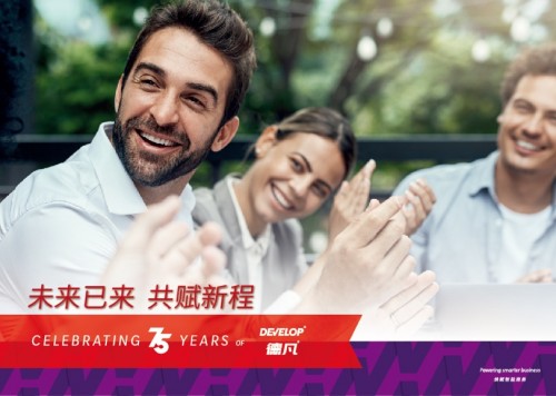 四赴进博之约 DEVELOP德凡担纲第六届进博会文印输出服务商(图4)