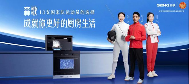 厨电市场迎来拐点时刻品牌如何用创新做存量市场的“优等生”？(图3)