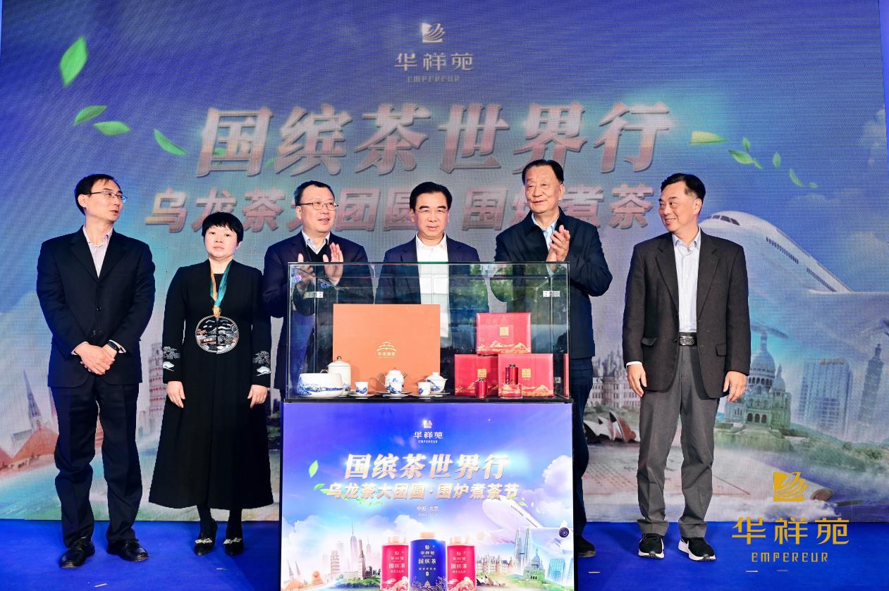 汇呈中国茶品牌出海探索成果 “国缤茶世界行”乌龙茶大团圆·围炉煮茶节活动在北京举行(图3)