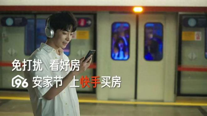 快手房产病毒广告网友直呼太魔性了(图4)