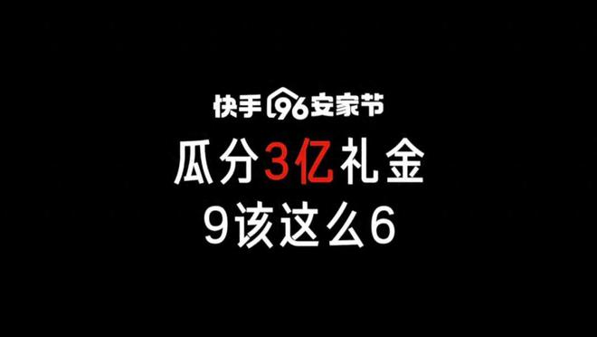 快手房产病毒广告网友直呼太魔性了(图9)